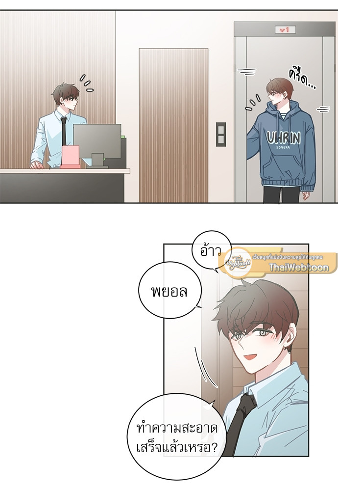 BL Motel ตอนที่ 68 - รูปที่ 2