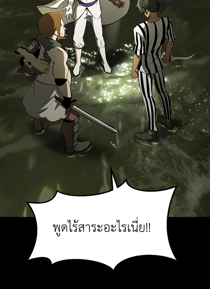 การเอาชีวิตรอดของราชาดาบในต่างโลก | Otherworldly Sword King's Survival Records ตอนที่ 202 - รูปที่ 2