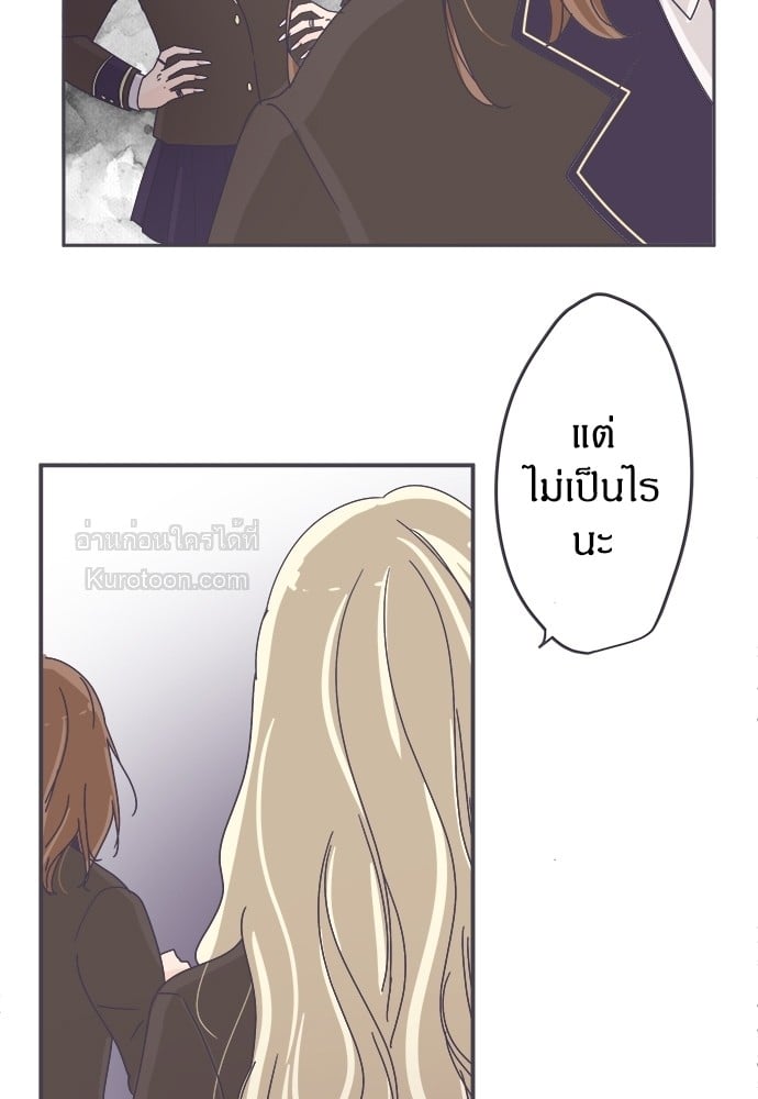 สู้สุดใจ ยัยเป็ดขี้เหร่ | Ugly Duckling ตอนที่ 5 - รูปที่ 2