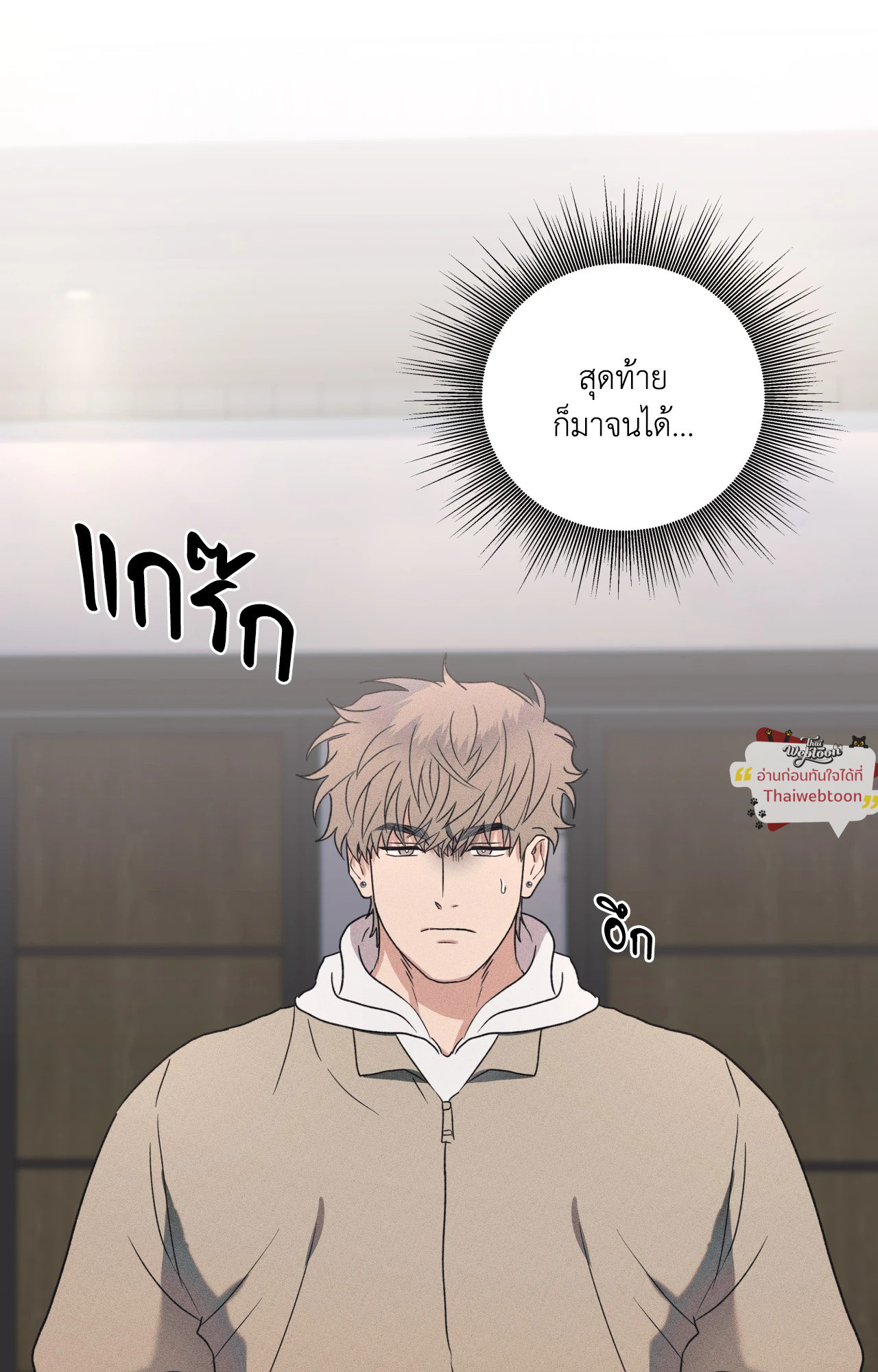 พรหมลิขิตผิดเวลา | The Wrong Way To Date (R+) ตอนที่ 31 - รูปที่ 2