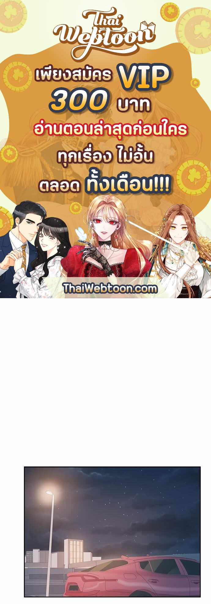 Smurf's world | สัญญาทาสนายไฮโซ ตอนที่ 41 - รูปที่ 1