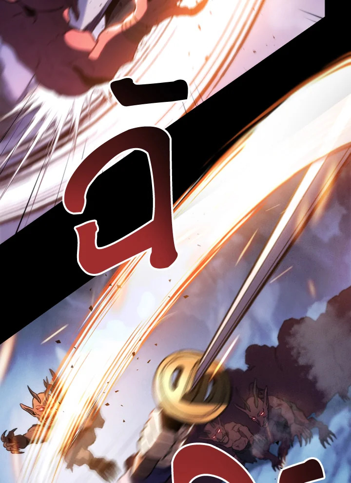 นักล่าดวงชะตา เกรด F | F-Class Destiny Hunter ตอนที่ 18 - รูปที่ 2