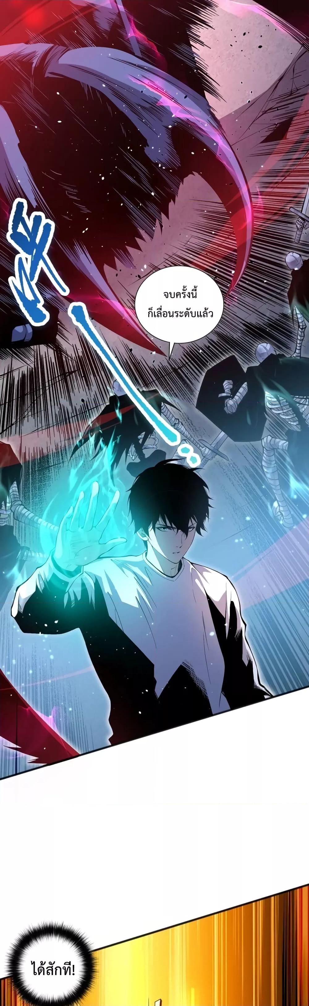 Disastrous Necromancer ราชันนักอัญเชิญวิญญาณ ตอนที่ 24 - รูปที่ 2