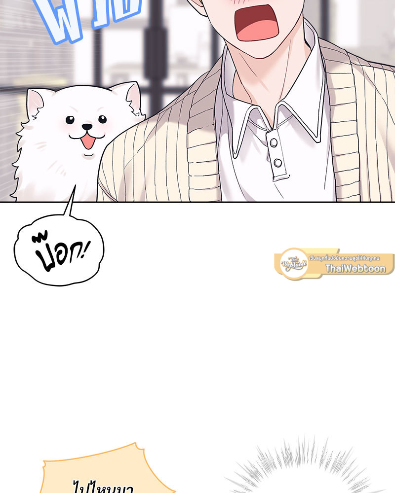 Monochrome Rumor ตอนที่ 78 - รูปที่ 2