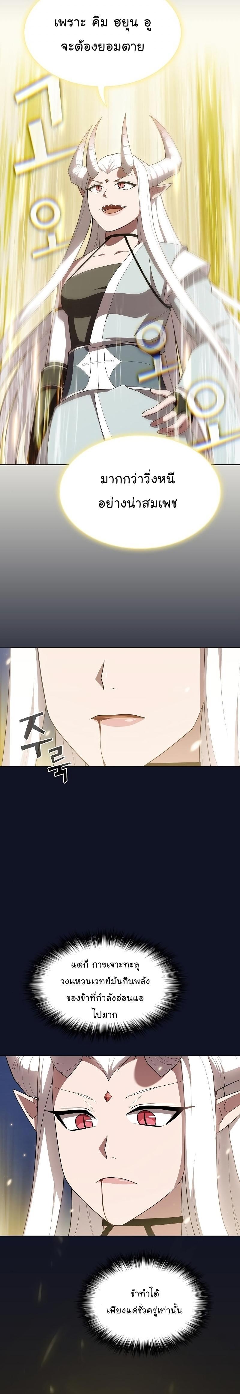 The Tutorial Tower of the Advanced Player ผู้เล่นขั้นเทพแห่งหอคอยฝึกสอน ตอนที่ 158 - รูปที่ 2