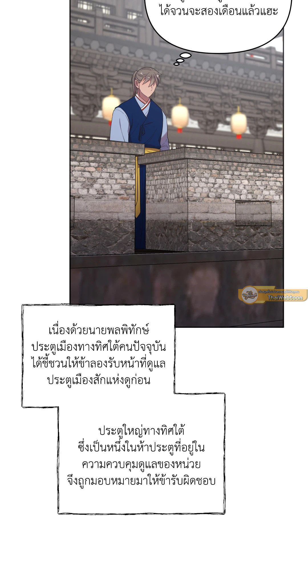 บุพเพรักสลักใจ | Bound ตอนที่ 26 - รูปที่ 2