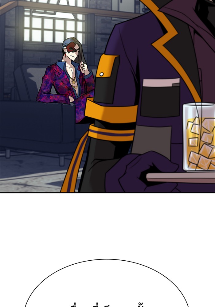 Villain to Kill ตอนที่ 26 - รูปที่ 2