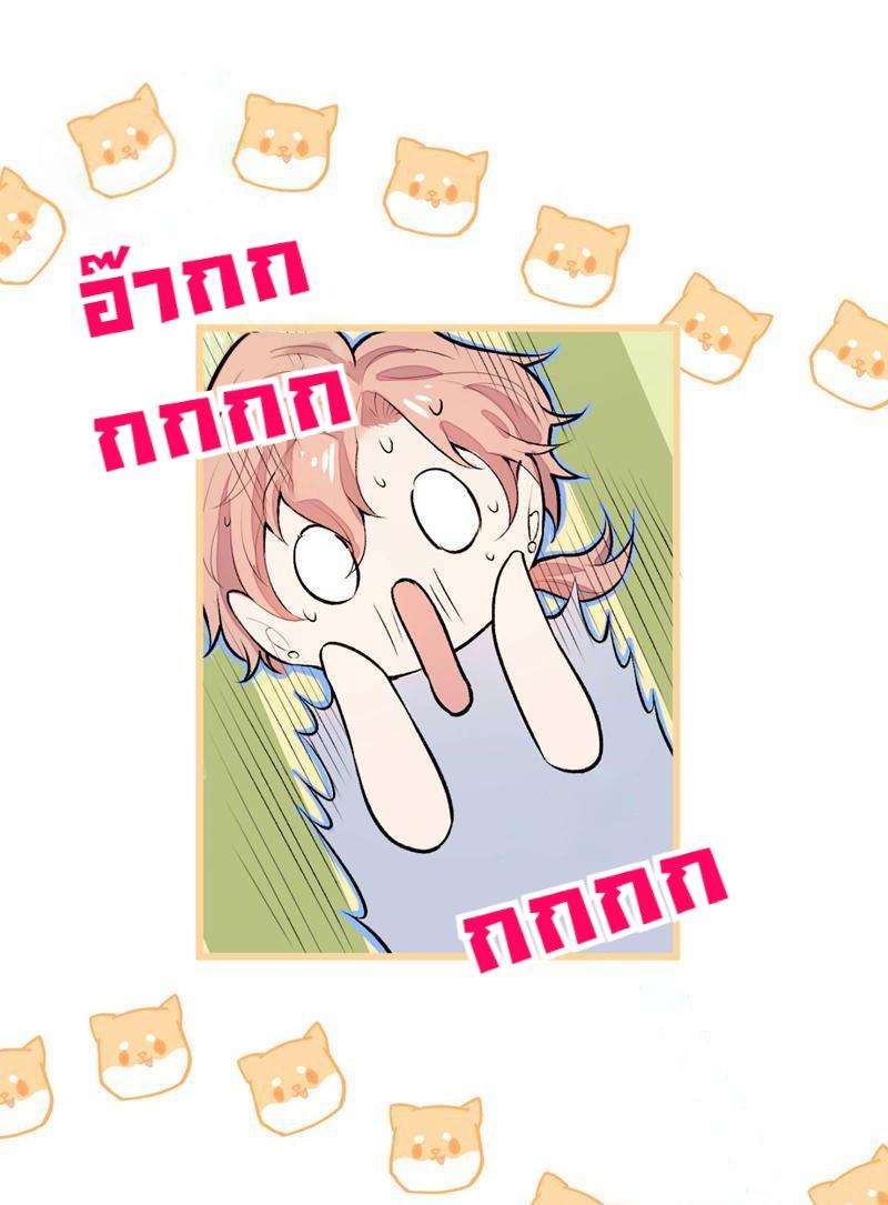 ขึ้นเทรนด์อีกแล้ว ขอบคุณท่านเทพ! | He’s Been Searched By The God ตอนที่ 4 - รูปที่ 2