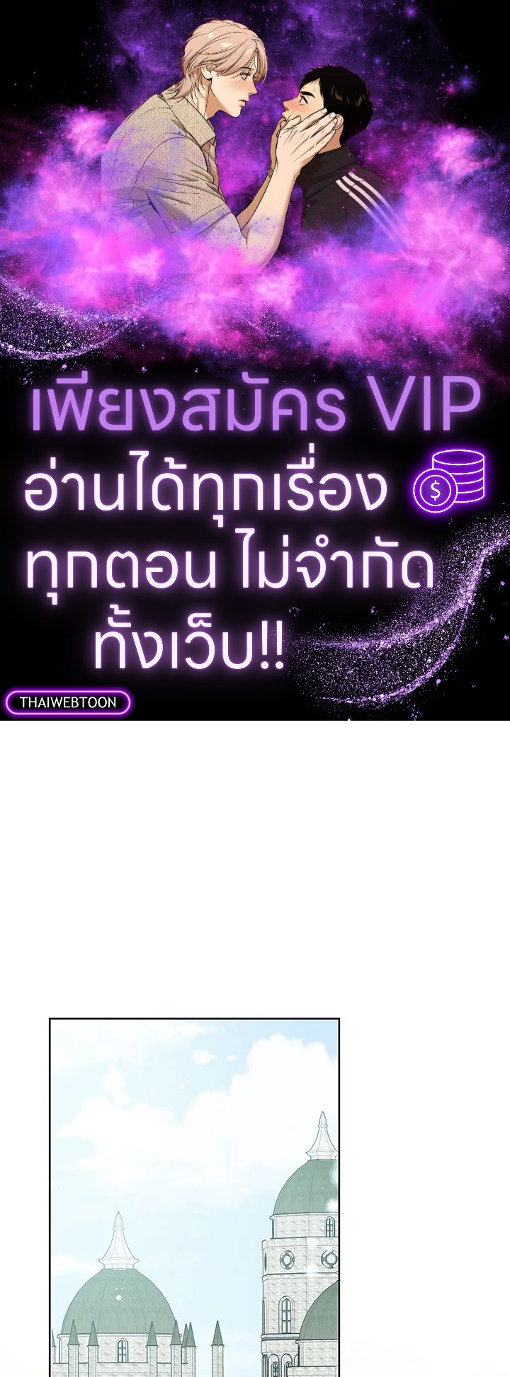 อย่าไปใส่ใจหนังสือเล่มนั้น ตอนที่ 83 - รูปที่ 1