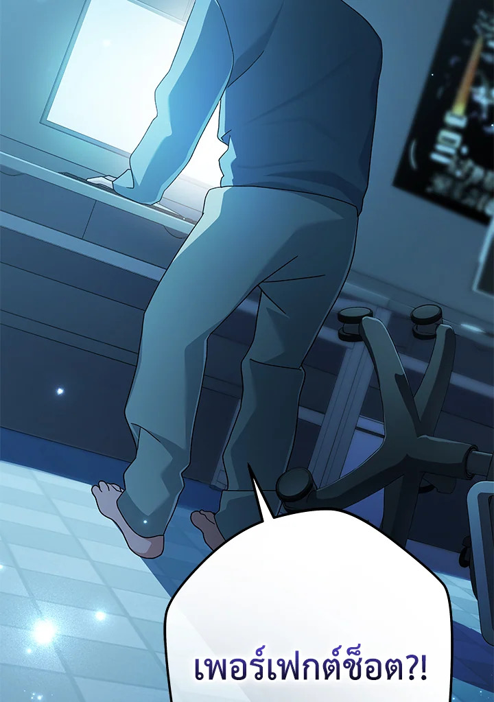 สตรีมมิงยอดนักธนูอัจฉริยะ | Genius Archer's Streaming ตอนที่ 6 - รูปที่ 2