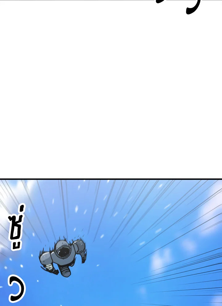 ผู้เล่นขั้นเทพจากเกมติดบั๊ก | Bug Player ตอนที่ 72 - รูปที่ 2