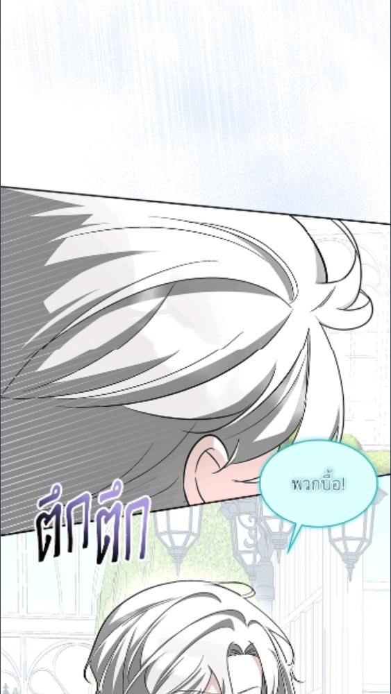 เมื่อฉันต้องดูแลพระเอกชั่วคราว | Babysitting the Male Lead ตอนที่ 100 - รูปที่ 2