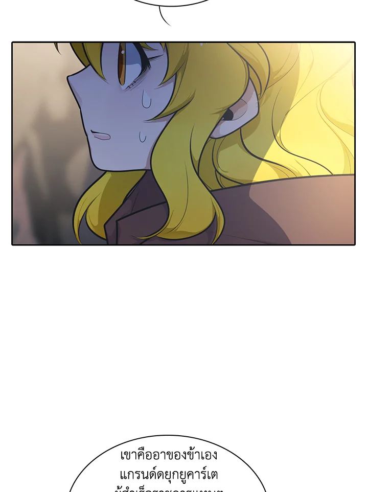 เอลควิเนซ ราชันแห่งภูต | Elqueeness ตอนที่ 152 - รูปที่ 2