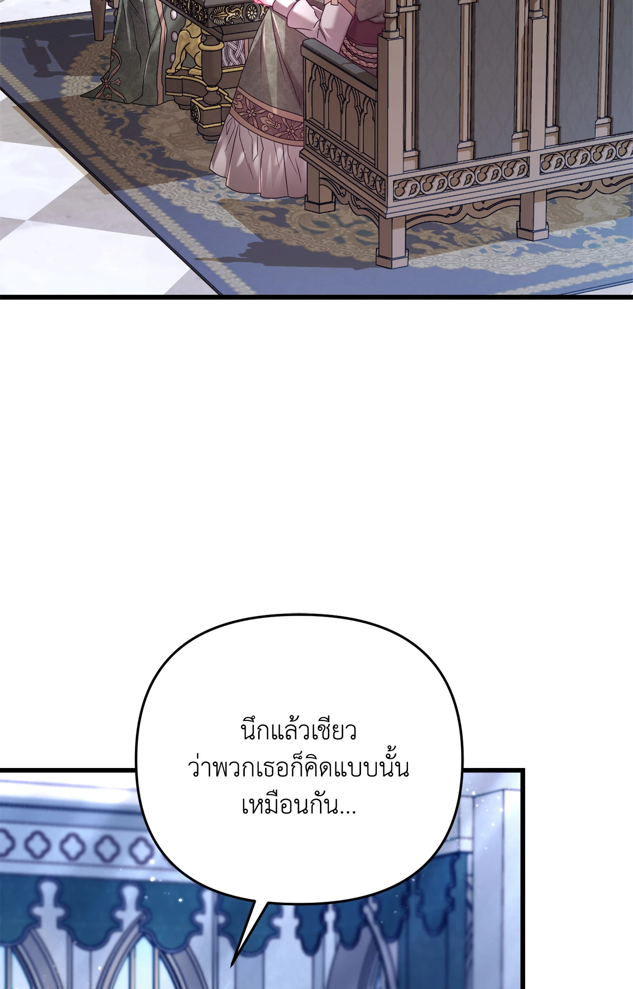 กับดักรักนายหมาป่า | Wolf Under Sheep's Clothing ตอนที่ 30 - รูปที่ 2