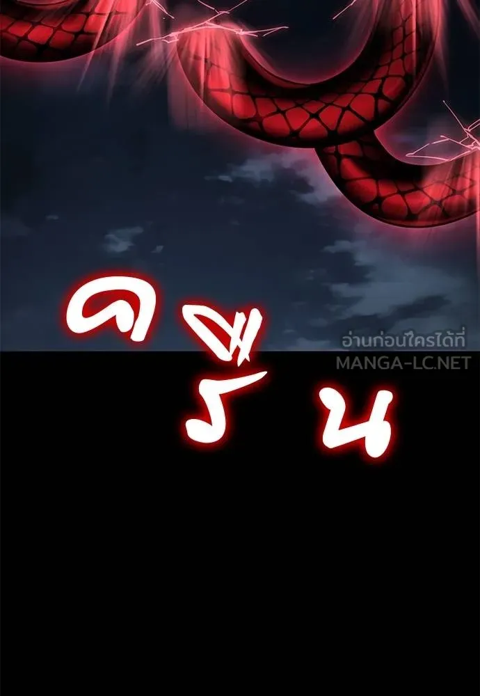 Reincarnation Path of The Underworld King ยอมรา ผู้พิพากษาจากนรก ตอนที่ 73 - รูปที่ 2