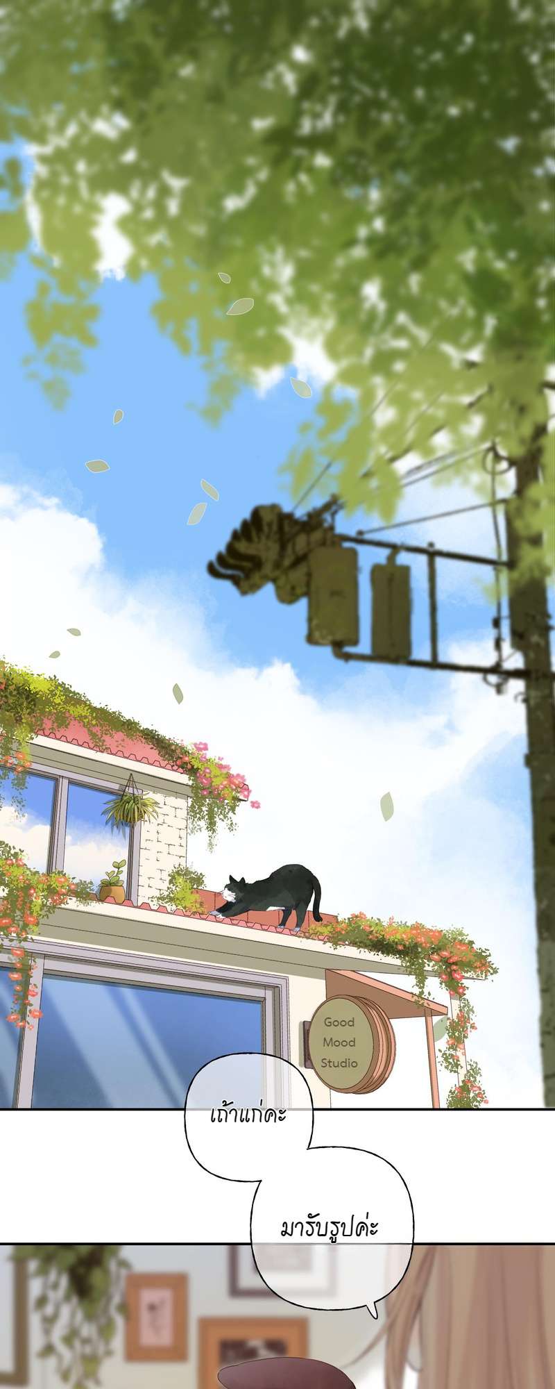 แอบรักให้เธอรู้ | Hidden Love ตอนที่ 40 - รูปที่ 2