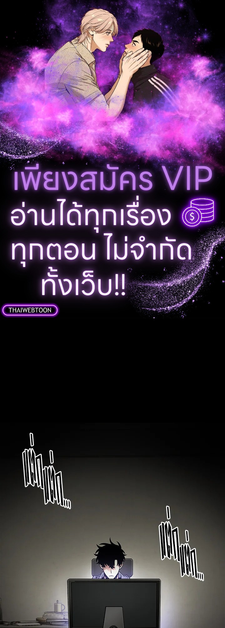 Tomb Raider King ตอนที่ 352 - รูปที่ 1