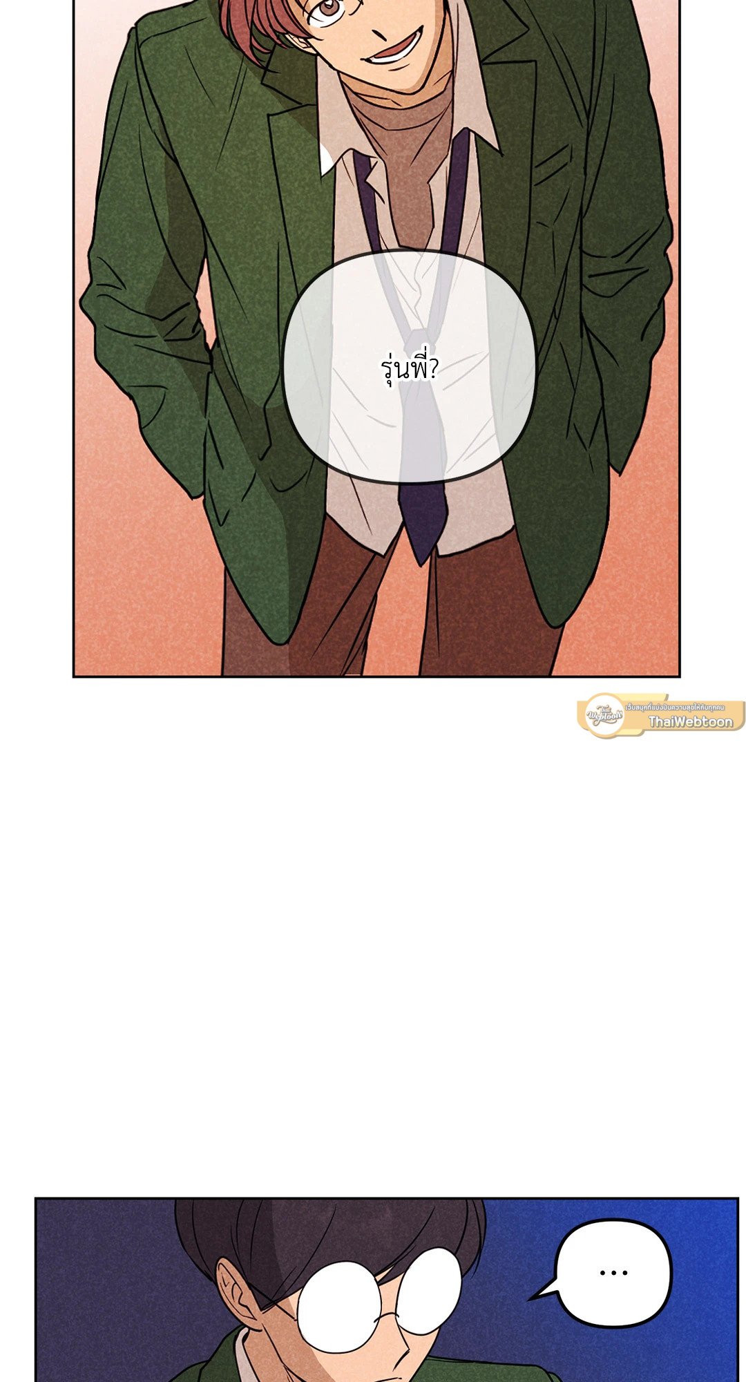 Spinach Bouquet ตอนที่ 62 - รูปที่ 2