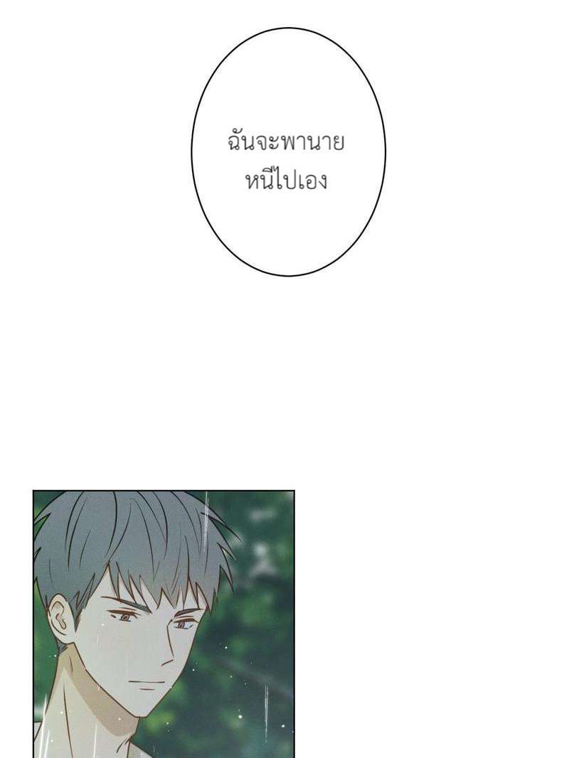 ปราบพยศจอมวายร้าย ตอนที่ 74 - รูปที่ 2