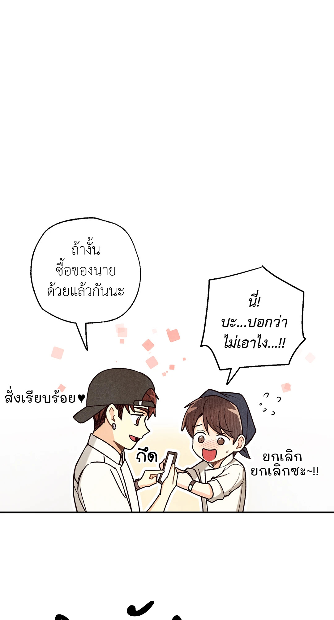 หน้า 75