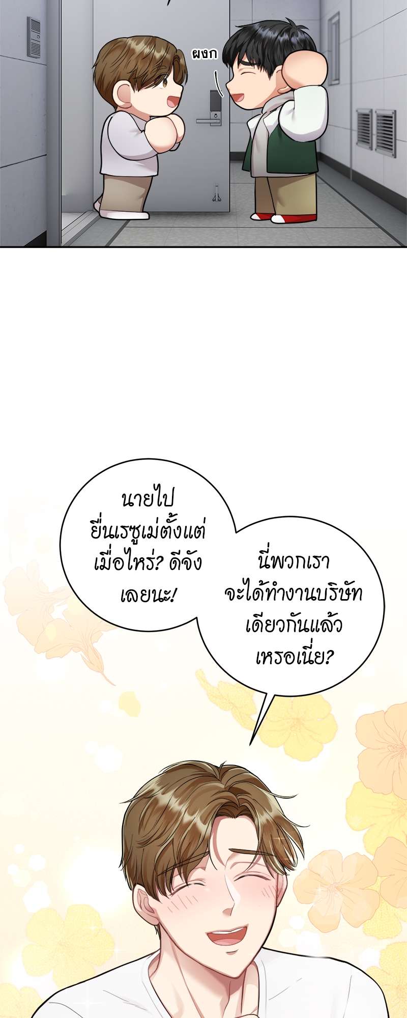 หน้า 29
