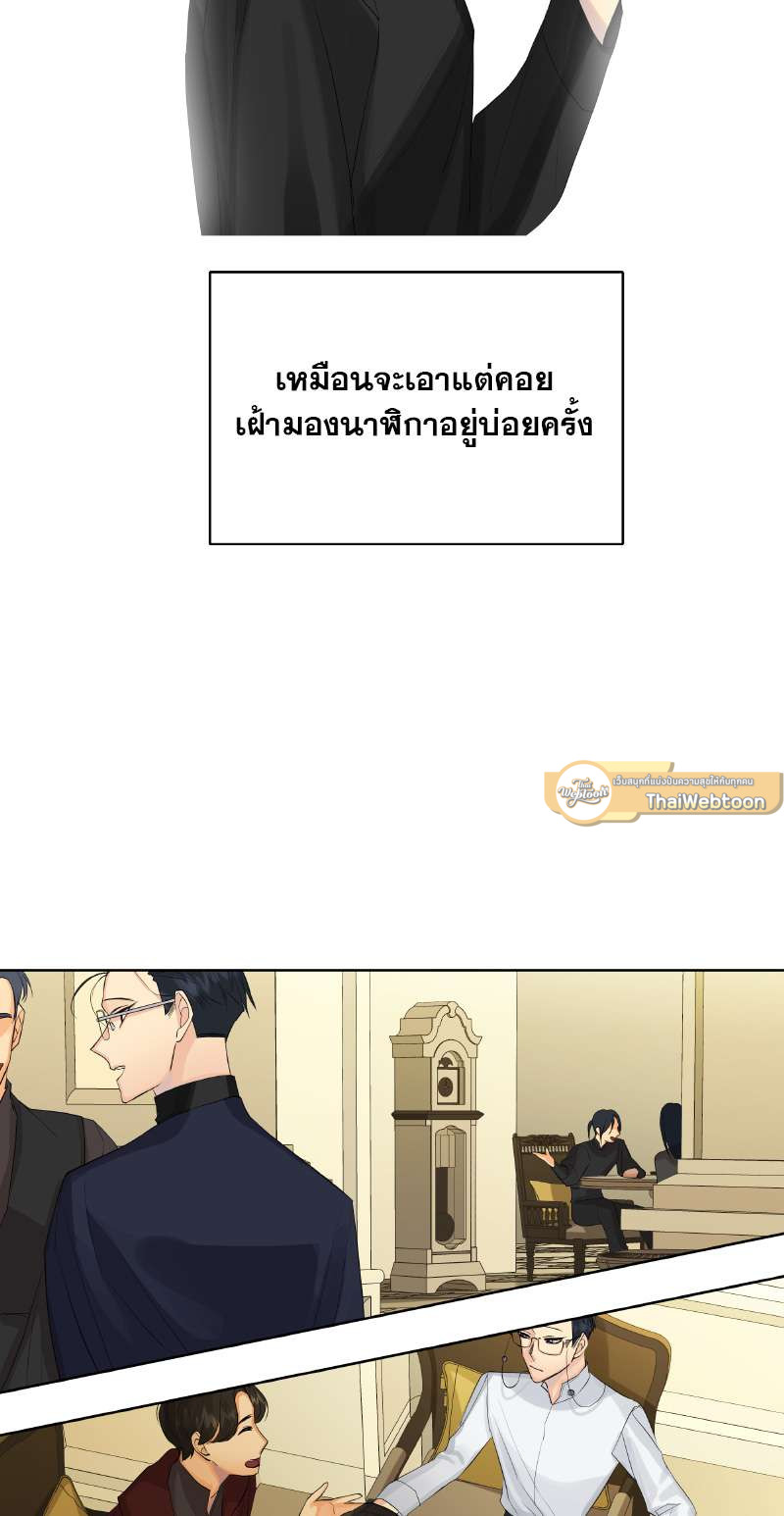 ราชาบัลลังก์รัก | King's Maker ตอนที่ 69 - รูปที่ 2