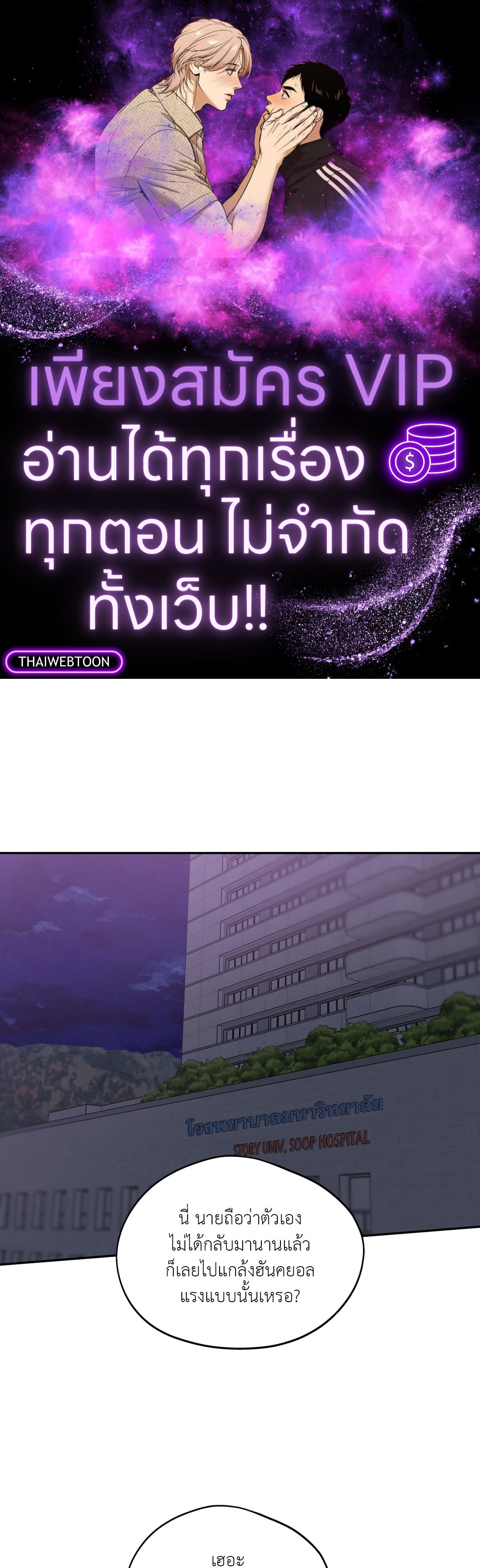 Ghostly Vendetta ตอนที่ 43 - รูปที่ 1