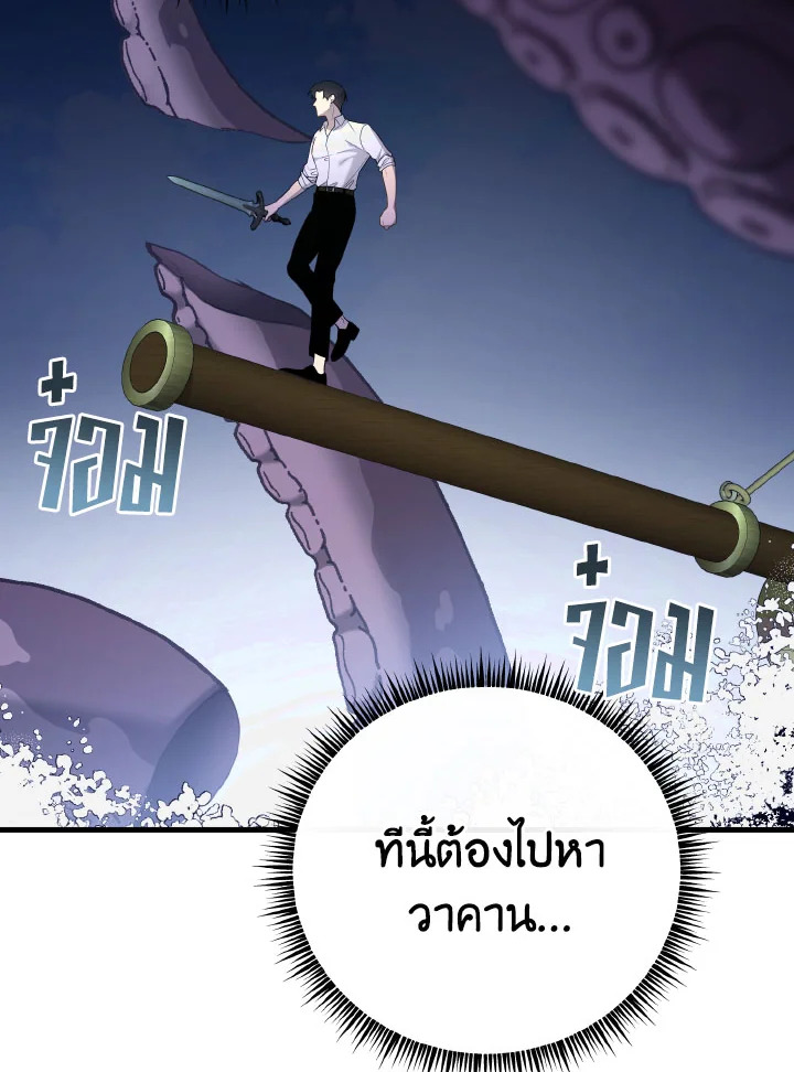 ห้วงราตรีของอเดอลีน | Adeline's Deep Night  ตอนที่ 35 - รูปที่ 2