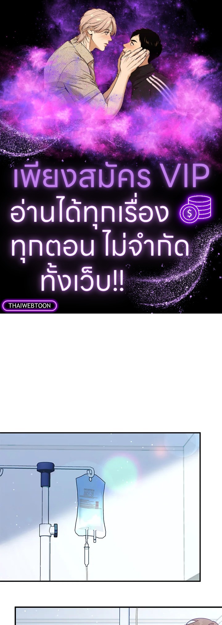 ชาวบ้าน A ตอนที่ 57 - รูปที่ 1