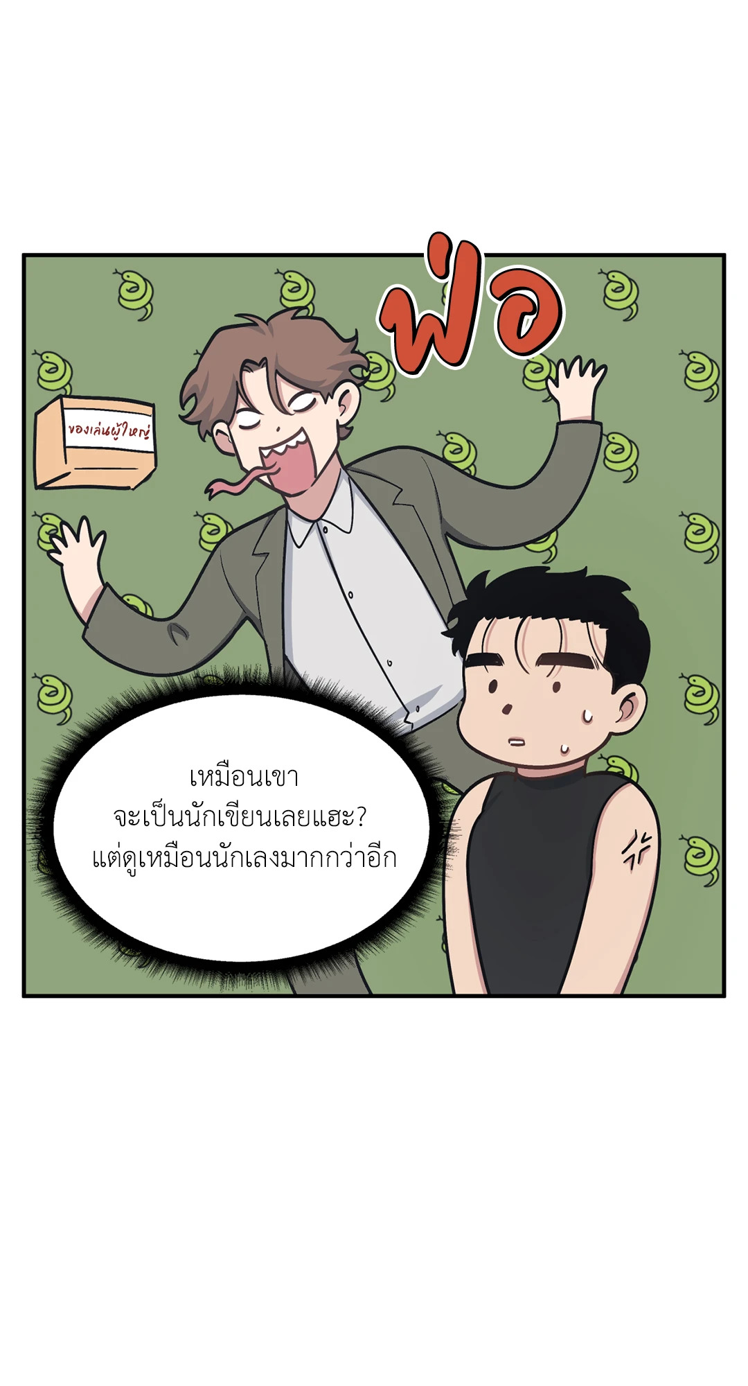 หน้า 54