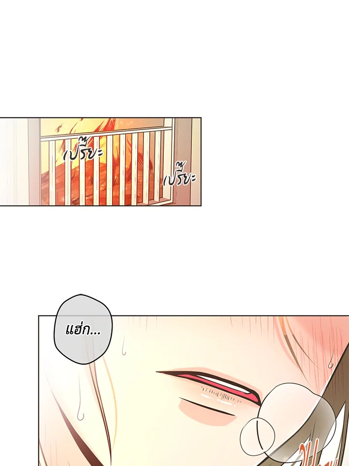 Pfeos ตอนที่ 7 - รูปที่ 2