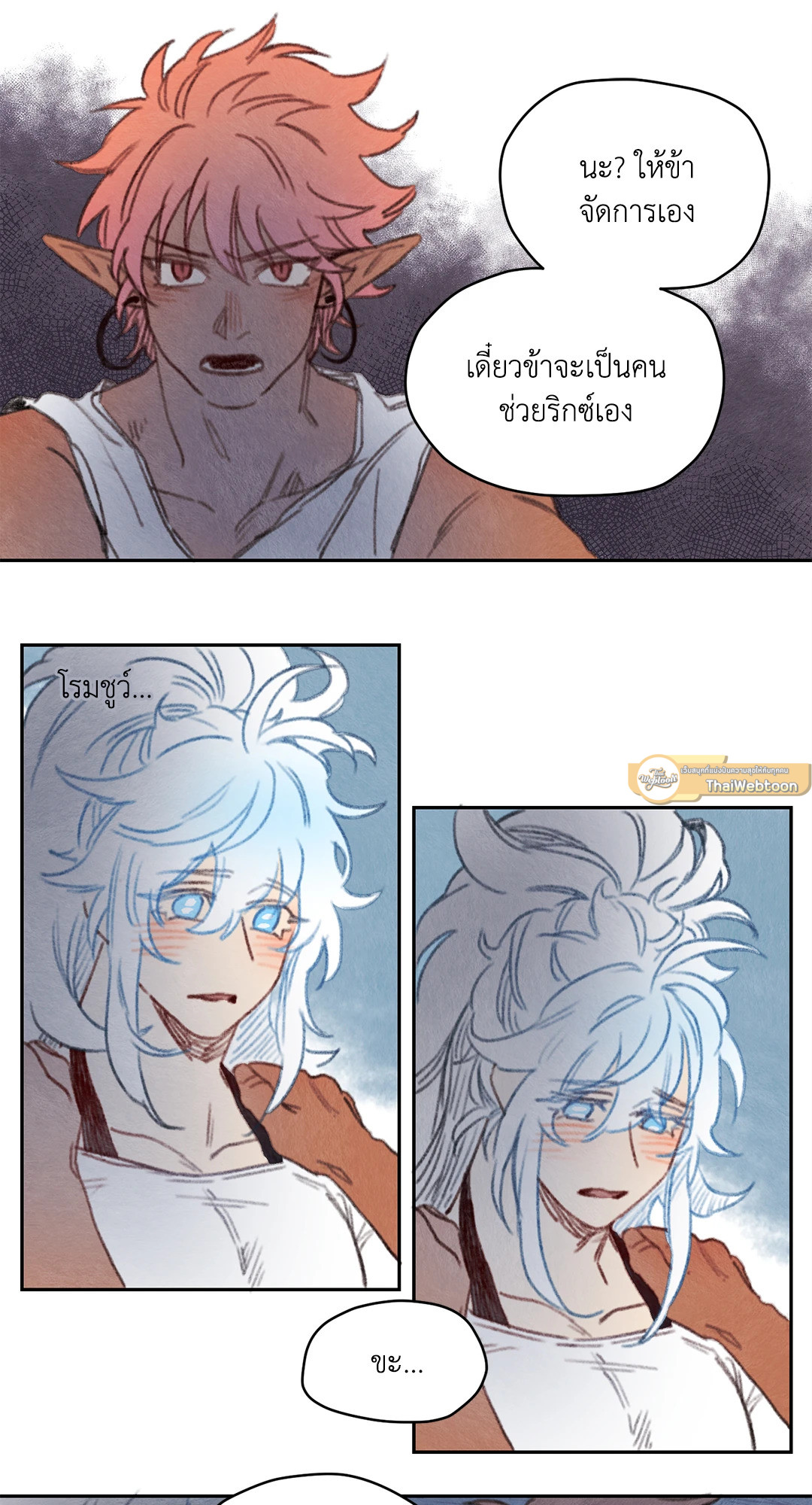 หน้า 23