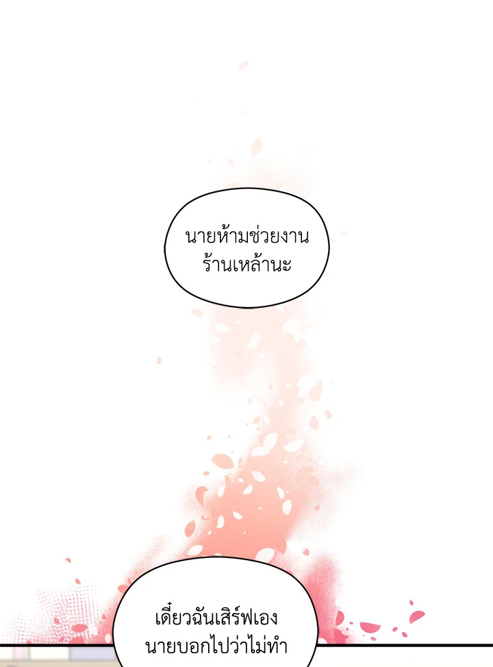 Omega Complex ตอนที่ 35 - รูปที่ 2