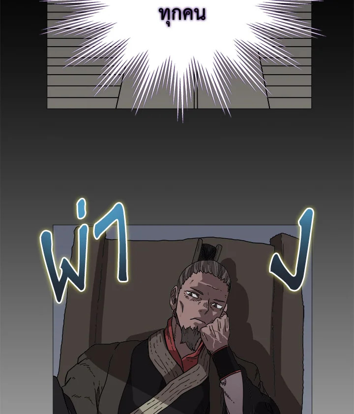 ตำนานพญามารสะท้านฟ้า | Chronicles of Heavenly Demon ตอนที่ 37 - รูปที่ 2