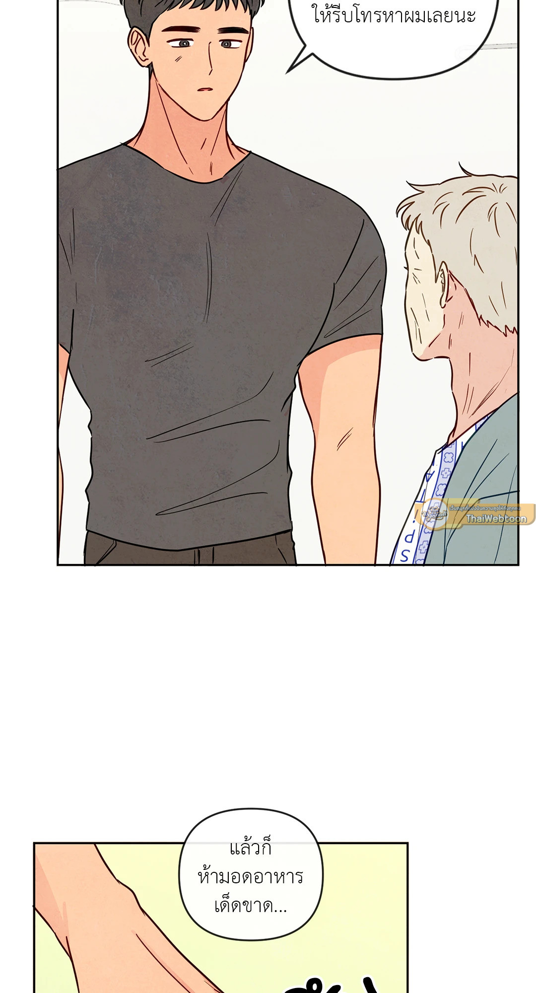 The Sacred Serpent's Seduction ตอนที่ 10 - รูปที่ 2