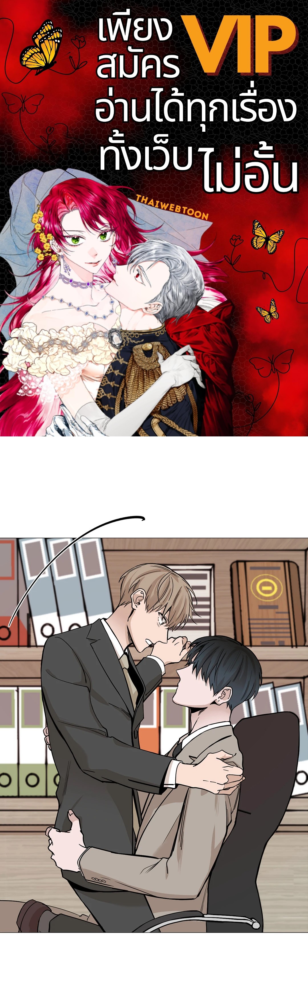 เลขาลีของผม | My Suha ตอนที่ 20 - รูปที่ 1