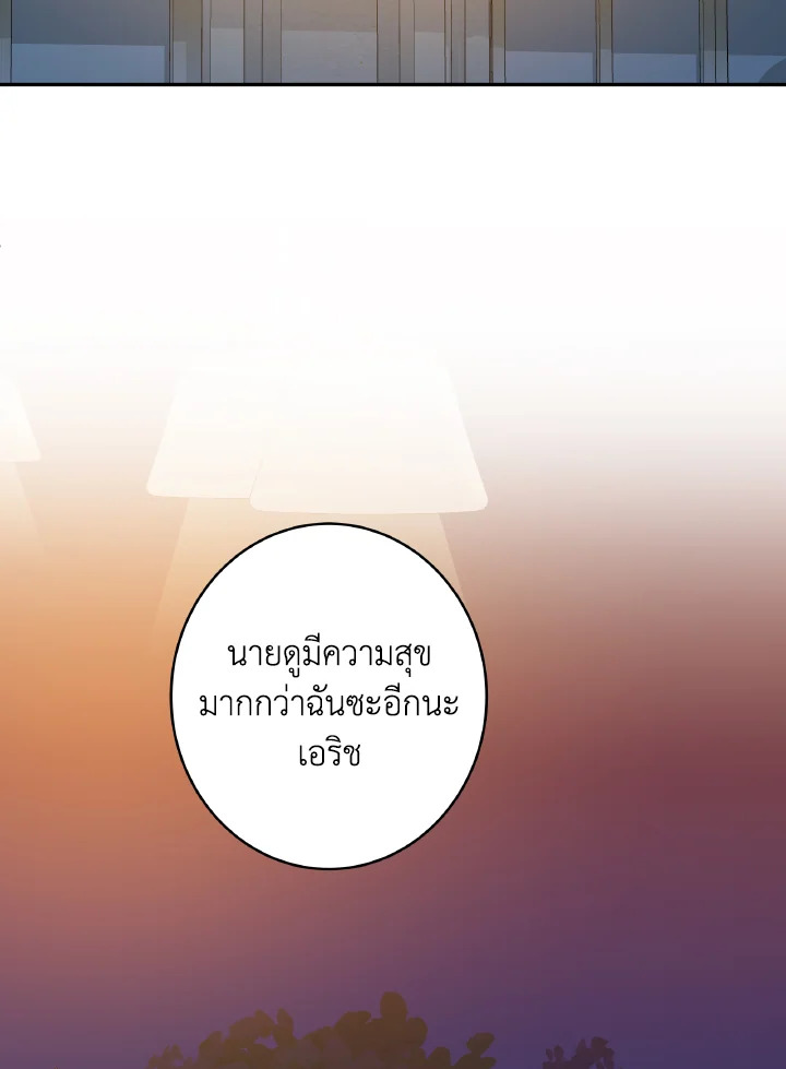 ก้าวสู่เส้นทางแห่งความหวัง | One Step Forward to the Flower Path ตอนที่ 135 - รูปที่ 2