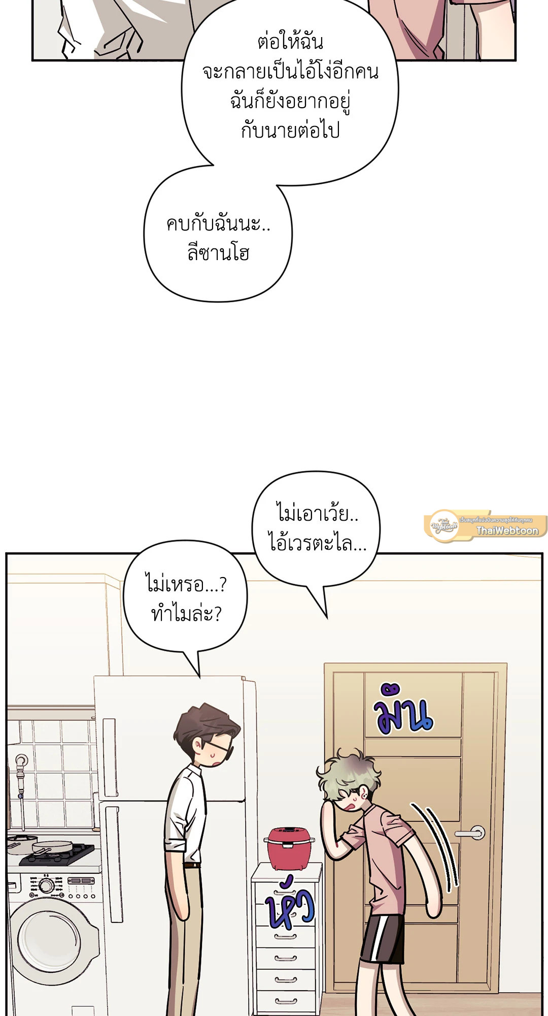 หน้า 54