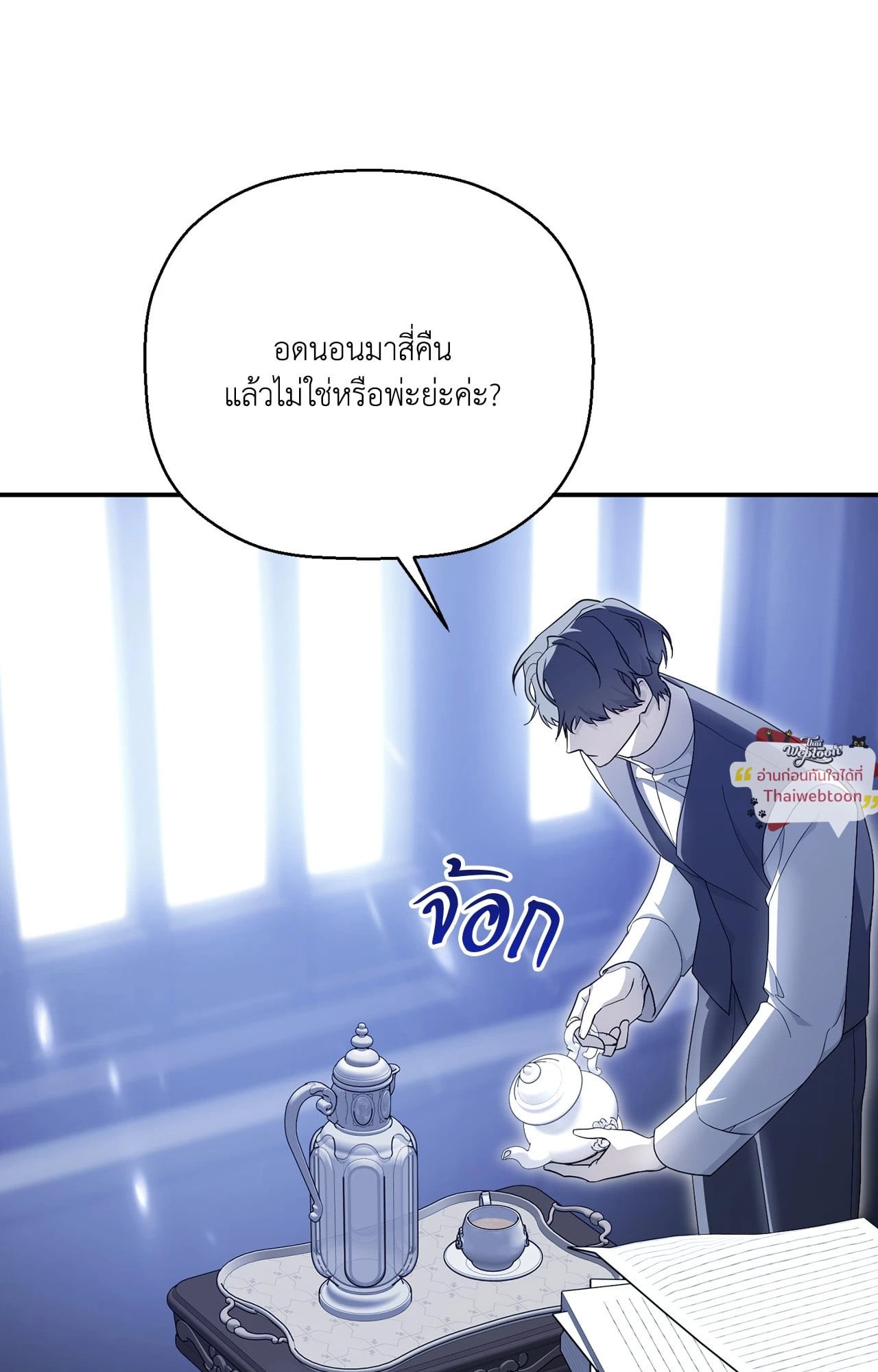 หน้า 54