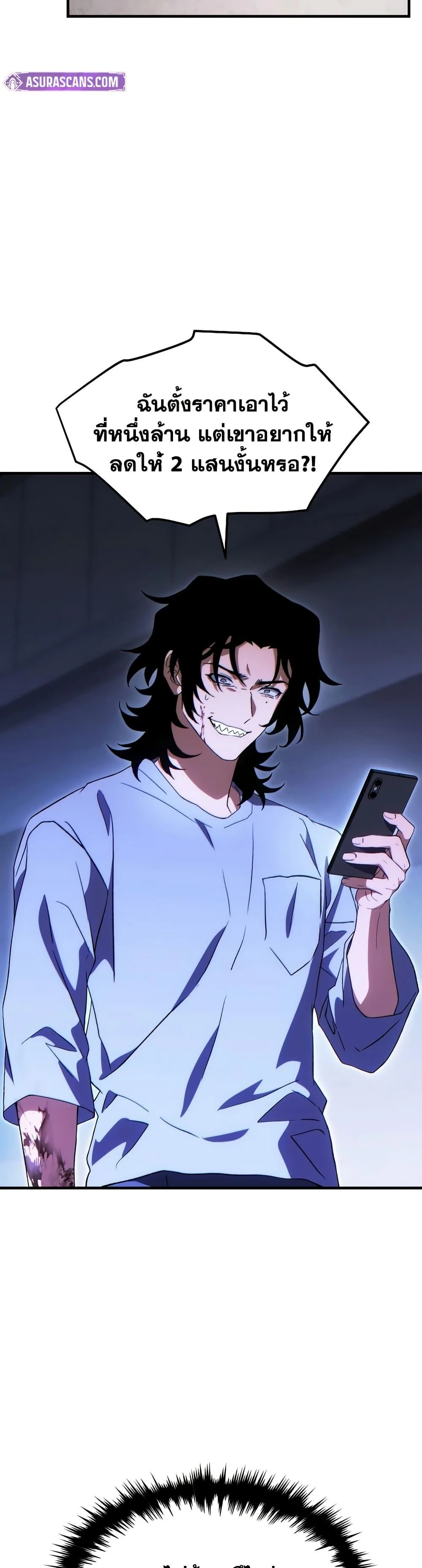 The Max-Level Player 100th Regression ตอนที่ 77 - รูปที่ 2