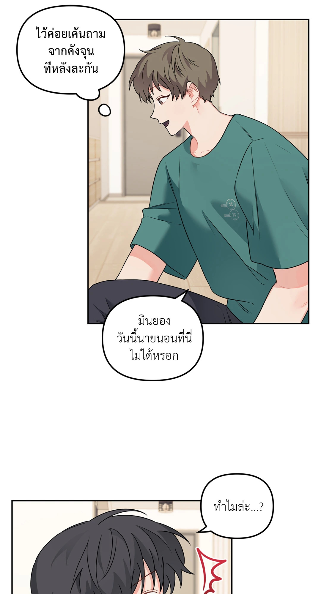 หน้า 25