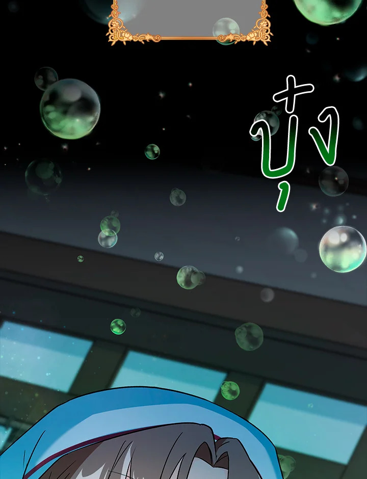 ตอบแทนที่ช่วยเลี้ยงด้วยการหมกมุ่นกับฉันเนี่ยนะคะ | How Could You Repay the Kindness I Raised You With Obsession? ตอนที่ 1 - รูปที่ 2