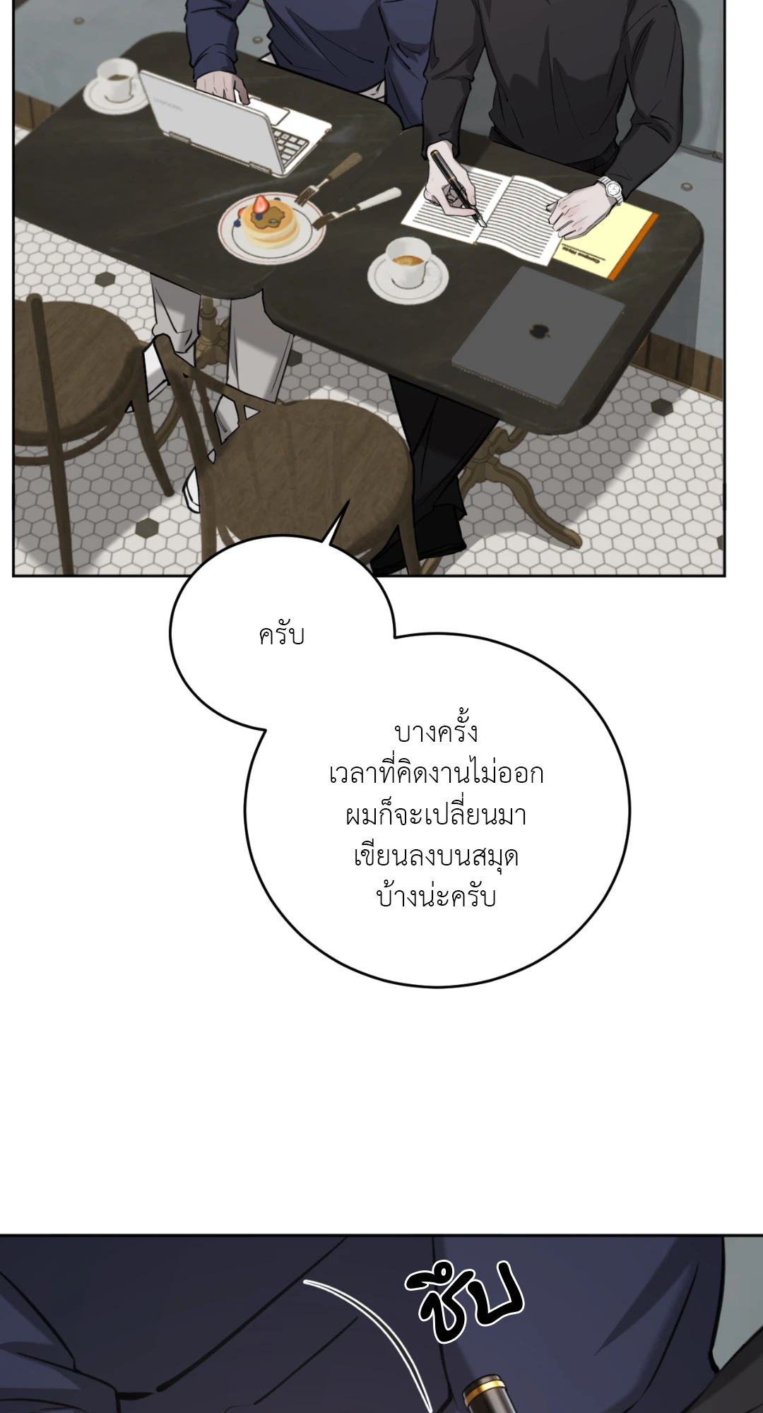 หน้า 3