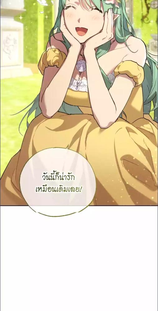 โอกาสที่สองขององค์ชายไร้บัลลังก์ | A Second Chance for the Outcast Prince ตอนที่ 7 - รูปที่ 2