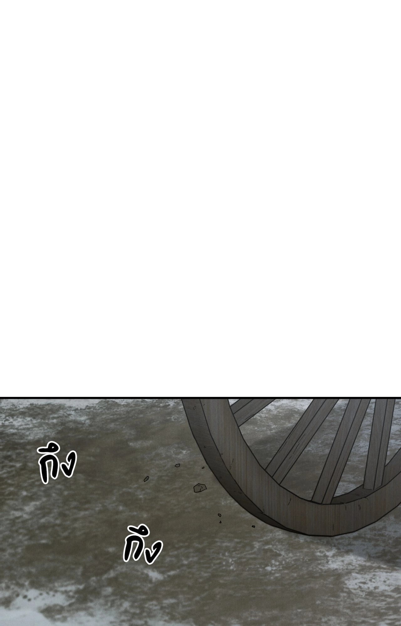 ปรารถนารักพยัคฆ์ดำ | Gale Of The God (+R) ตอนที่ 31 - รูปที่ 2