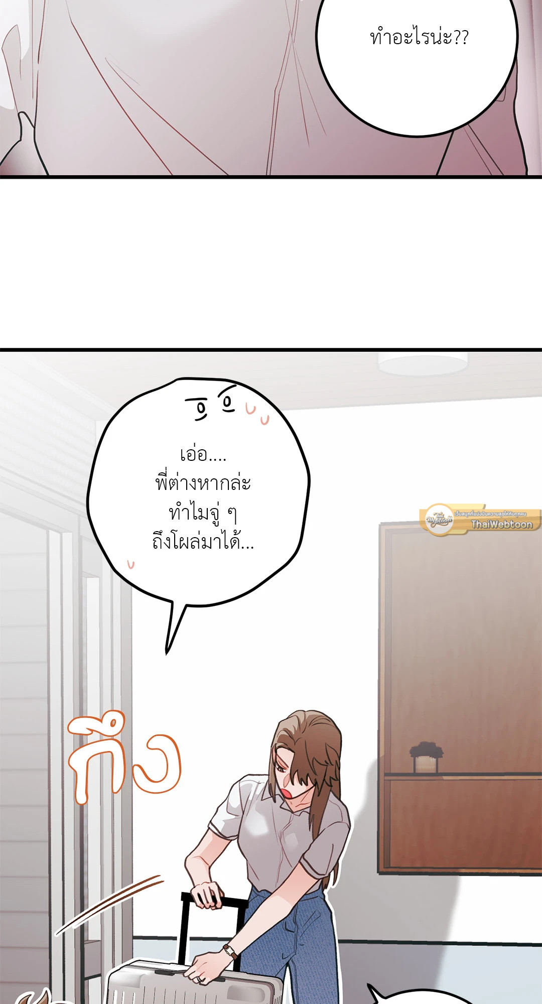 กลิ่นไอรักดอกสาลี่ | Pear Blossom Love ตอนที่ 74 - รูปที่ 2