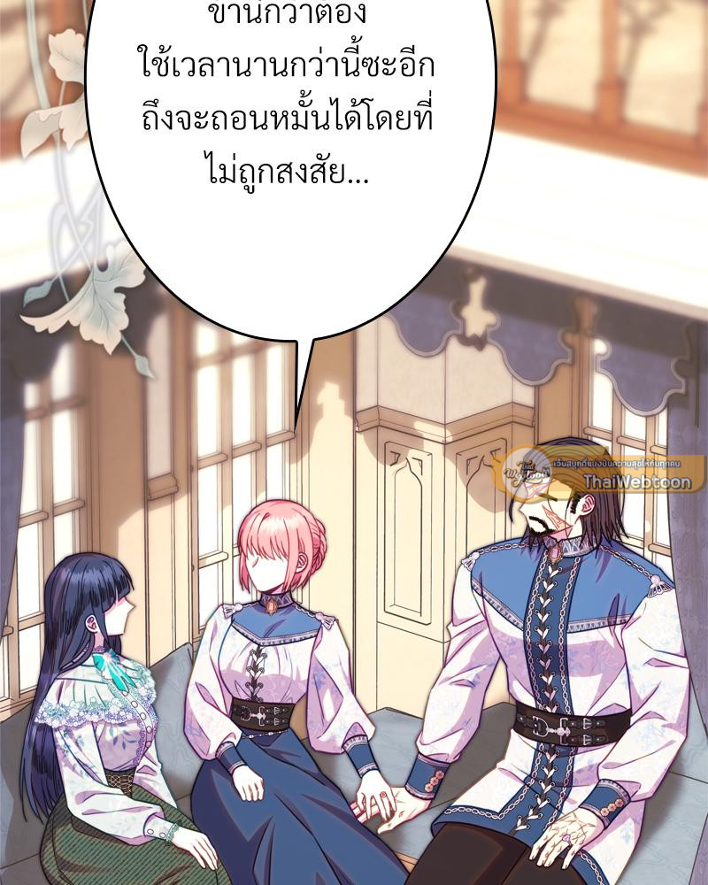 เอาเป็นว่า เรื่องนี้โรแมนซ์แฟนตาซี! | Another Typical Fantasy Romance ตอนที่ 121 - รูปที่ 2