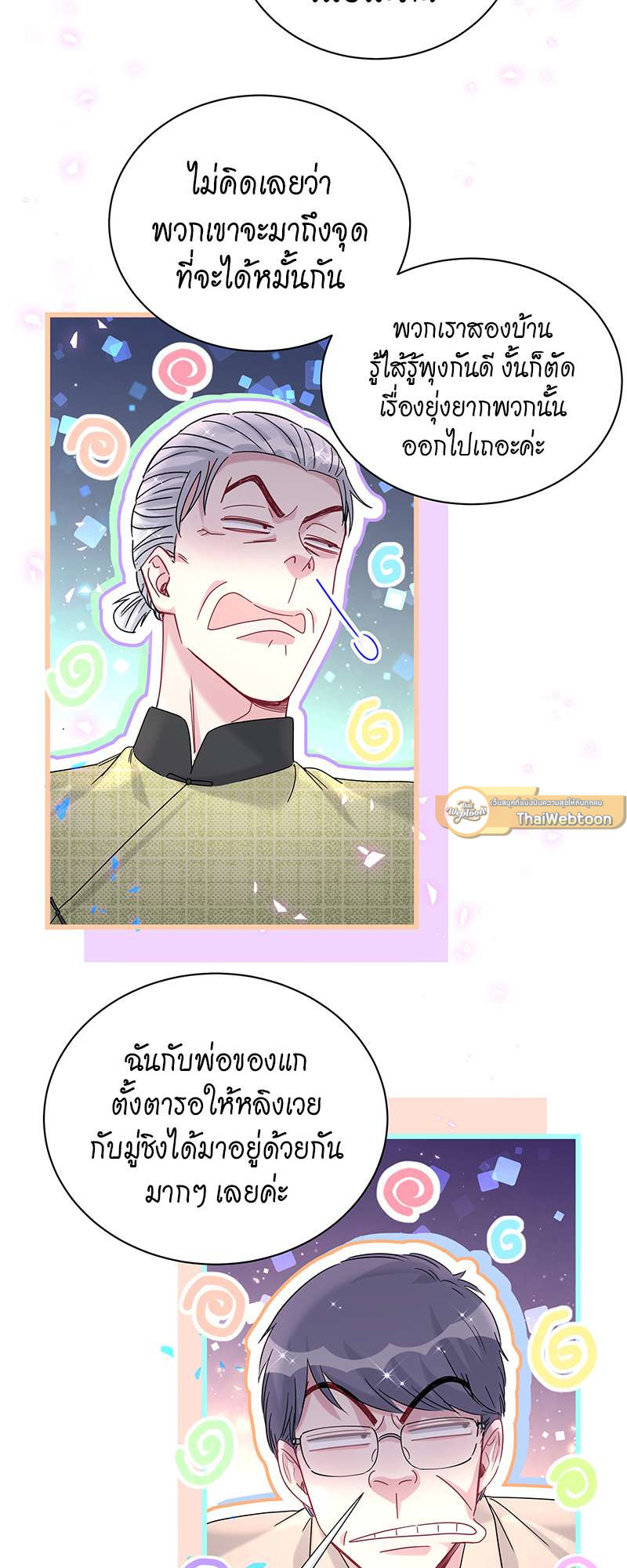 หน้า 33