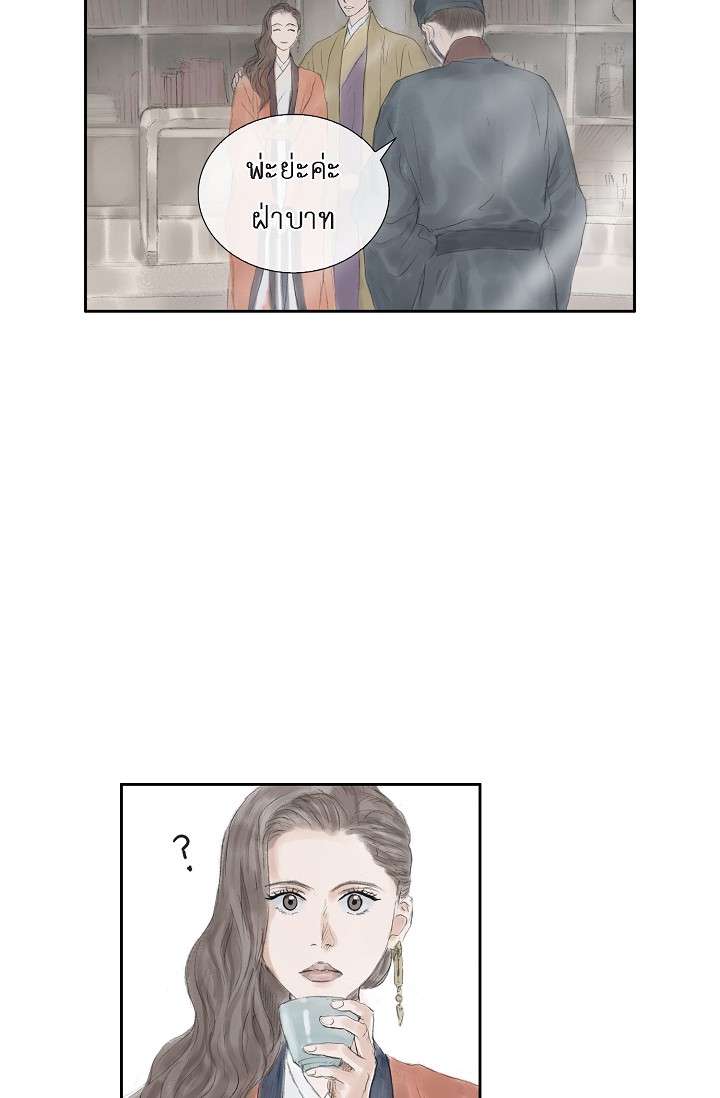 ไม่อาจหวนคืน | Irreversible ตอนที่ 33 - รูปที่ 2