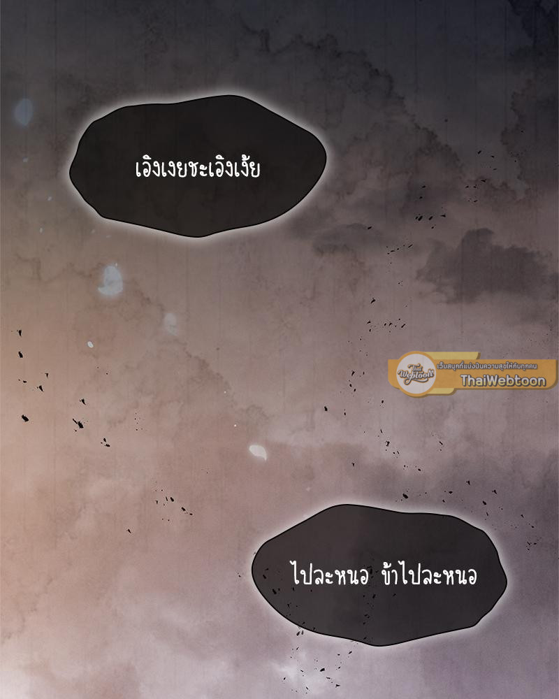 ดวงร้าย ชะตารัก | Bound by Fate (R+) ตอนที่ 1 - รูปที่ 2